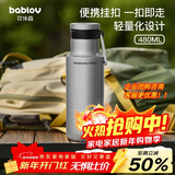 BABLOV花伴森保温杯运动水杯480ml男款户外316食品级水杯送男友送父亲