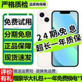【分期免息】Apple iPhone13 苹果13 国行双卡 苹果13二手 二手苹果手机 星光色【豪华大礼包】 95新 128G 国行双卡（3期免息+豪华大礼包）