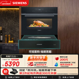 西门子（SIEMENS）【五合一】黑魔方蒸烤一体机嵌入式58L 米其林级真空煮 家用蒸烤箱CS0T5MAB2W同款CS2R5E5W2W