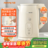 九阳（Joyoung）热水壶烧水壶电热水壶1.7L 5段调温 316L不锈钢一体内胆 0胶水 恒温壶K17ED-W390