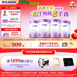 雀巢（Nestle）超启能恩3段适度水解配方奶粉 3倍DHA 12-36月加量装850g*4罐礼盒