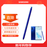 三星（SAMSUNG）note10+ 5G 原装手写笔 蓝牙触控笔note10 S PEN悬浮操作