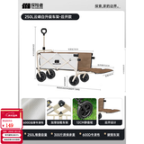 探险者（TAN XIAN ZHE）户外露营小推车折叠露营推车营地拖车野餐桌板手拉车摆摊快递车 250L 云峰白升级车架-后开款
