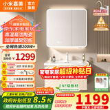 小米嘉美系列浴室柜陶瓷一体盆太空铝合金蜂窝铝洗手盆柜组合洗漱台洗脸台 80cm智能美妆方镜+陶瓷一体盆