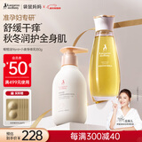 袋鼠妈妈橄榄油淡化纹准孕妇专用身体保湿妊娠油+小麦身体乳护肤