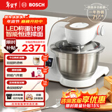 博世（BOSCH）【政府补贴】家用厨师机和面揉面一体机全自动多功能称重计时打蛋器打奶油搅拌绞肉机MUMVXW20CN 香槟金 3.9L