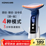 康佳（KONKA）美容仪面部提拉美颈仪脸部按摩仪颈纹法令纹提升神器颈部家用导入仪生日礼物女情人节礼物送女友 顶配款蓝-4种模式+颈脸眼三用+3档恒温+精美颈霜