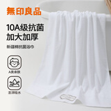 无印良品浴巾10A抗菌新疆全棉加大尺寸750g加厚100%纯棉五星级酒店大浴巾