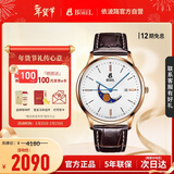 依波路（ERNEST BOREL）瑞士手表男 生日礼物 典雅系列腕表蓝针月相皮带石英手表送男友