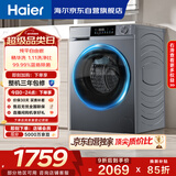 海尔（Haier）内衣滚筒洗衣机全自动单洗家用 10公斤大容量超薄 家电国家补贴 京东自营25J7 一级能效 以旧换新