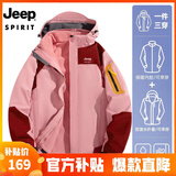 JEEP SPIRIT吉普 冲锋衣男情侣款秋冬三合一加厚两件套防风防水保暖棉服外套 552/女款粉色 XL