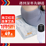 御道陈艾红花热敷坐垫加热艾灸坐垫蒲团冬季久坐屁垫护腰四季通用坐垫