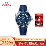 欧米茄（OMEGA）瑞士手表 海马系列300机械表210.32.42.20.03.001 新年礼物