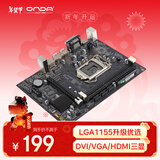 昂达（ONDA）H61M（Intel H61/LGA1155） 办公优选 主板