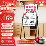 比比牛 60*90cmU型双面升降白板 办公写字板家用黑板 双面书写翻转折叠升降 U型支架式黑板 BBNS6090