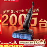 添可芙万StretchPlus超能版 【系列热销200万+台】超薄躺平洗地机吸拖一体自动清洗扫地机器人 「入门标准款」StretchPlus超能