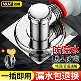 沐唯（muvi）洗衣机地漏下水三通接头二合一管道排水专用防臭芯防溢密封塞神器