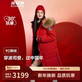 波司登极寒鹅绒羽绒服男女情侣同款冬季加厚超长款大毛领保暖外套