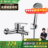 四季沐歌（MICOE）卫浴精铜龙头淋浴花洒套装 增压花洒喷头浴缸花洒套装M-A3018-1D