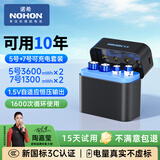 诺希（NOHON） 能量魔盒 5号/7号充电电池3600mWh快充套装 1.5V恒压可充锂电池疾速满电1200次循环 5/7号套装【2节5号+2节7号】含充电仓