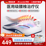 寻度德国品牌 腰椎间盘腰部按摩器突出腰肌劳损腰疼腰椎治疗仪YKX-Y70 医用器械【中频脉冲+热敷理疗】三代升级 30天试用