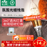 雷士（NVC）螺口灯泡led灯泡超亮尖泡蜡烛泡吊灯壁灯家用照明节能灯 【E14】7瓦正白光 LED蜡烛尖泡