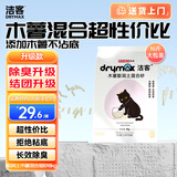 洁客木薯膨润土混合猫砂除臭结团不沾底京东专供16斤