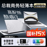 爱尔轩（AIERXUAN）金属甄选 Air15-Ultra 酷睿i7高性能笔记本电脑 轻薄本ai商务办公学生网课设计剪辑IPS全面屏