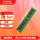 金士顿（Kingston）内存条DDR4台式机电脑3200内存条 Beast野兽系列 骇客神条 台式D4 3200频16G严选颗粒 经典普条