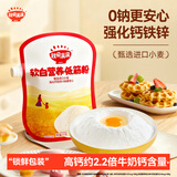 秋田满满 软白营养低筋麦芯面粉1kg糕点澳洲小麦粉蛋糕松饼粉宝宝自制辅食
