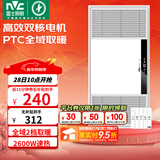 雷士（NVC）大功率暖风机排气扇照明一体卫生间集成吊顶风暖风机浴霸浴室 【爆款】Y251|广域出风|两档五合一