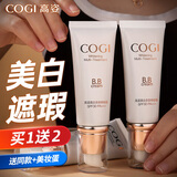 高姿（COGI）bb霜多效修容隔离霜防晒遮瑕三合一美白保湿粉底液不易脱妆旗舰款 赠15】多效修容BB霜(共60g)