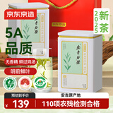 京东京造安吉白茶绿茶100g茶叶罐装自己喝送礼袋自营