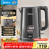 美的（Midea）电热水壶烧水壶自动断电保温一体恒温水壶保温开水壶母婴级316L不锈钢智能一键保温热水壶SHE1521