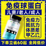 NHP免疫球蛋白胶囊提高免疫力儿童成人球蛋白增强免疫力和抵抗力非药 免疫球蛋白营养- 60粒*1瓶