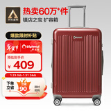 Diplomat外交官行李箱24英寸大容量拉杆箱男扩充层密码旅行箱女TC-6013TM