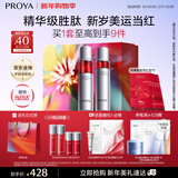 珀莱雅红宝石爽肤水乳液套装抗皱紧致护肤品套装护肤礼盒化妆品新年礼物