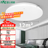 雷士（NVC）led吸顶灯阳台灯现代简约家用圆形房间卧室灯百搭灯具 24W正白光