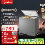 美的（Midea）专利减霜KMF囤货冰柜 冷藏冷冻冷柜转换节能大冰柜卧式家用商用冰柜小冰政府补贴冰箱 【减霜80%】200L*囤货优选灰色款 200L