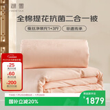 太湖雪 100%桑蚕丝冬被 二合一子母四季被 丝重1+3斤2*2.3m[专柜同款]