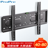 ProPre加厚电视挂架40-80英寸通用电视支架适用于海信创维索尼康佳TCL海尔华为智慧屏液晶三星等壁挂架子