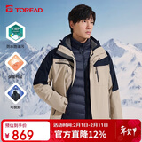 探路者（TOREAD）羽绒冲锋衣 秋冬男士三合一两件套防水透湿防寒服外套TAWWCL91999