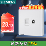 西门子（SIEMENS）插座弱电面板 电视+电脑插座面板 致典雅白色5UH14353NC01
