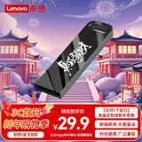 联想（Lenovo）8GB USB2.0 U盘 SX1速芯系列银色 金属耐用 商务办公必备