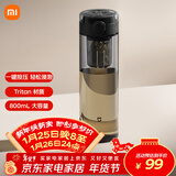 米家（MIJIA）磁弹泡茶杯 磁吸茶仓杯 Tritan材质茶水分离杯 运动塑料水杯800mL