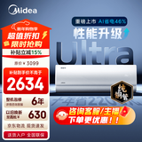 美的空调 爆款推荐 酷省电 新一级能效 变频冷暖 节能省电家用卧室挂机 以旧换新 家电补贴15% 酷省电Ultra 大1.5匹 双排外机制热