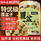 养益君覆盆子茶100g 复盆子大颗树莓干搭中药材覆盆子泡水泡酒