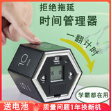 快乐之朱翻转计时器儿童学生学习专用倒计时电子可视化时间管理提醒定时器 黑色电池款-配电池