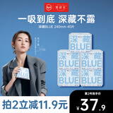 她研社深藏blue卫生巾套装日用组合240mm*40片超薄透气姨妈巾京东自营