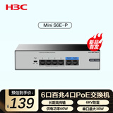 华三（H3C）6口百兆4口PoE交换机 家用监控网络集线分线分流器 S6E-P 企业级 以太网接口